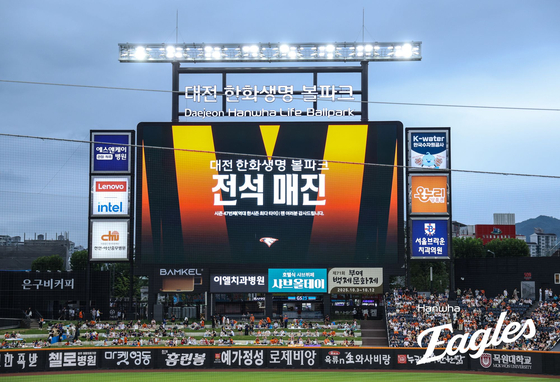 13일 롯데전에서 KBO리그 역대 한 시즌 홈 경기 최다 매진(48회) 신기록을 세운 한화의 홈구장 대전한화생명볼파크 전경. 사진 한화 이글스