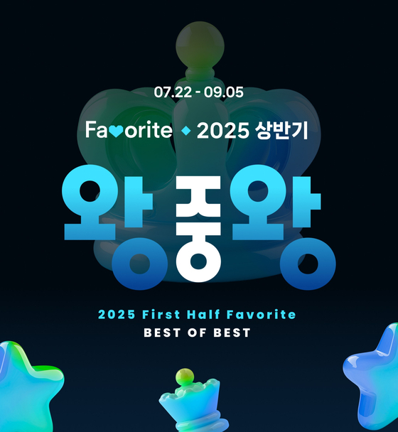 페이버릿 2025 상반기 결산 왕중왕