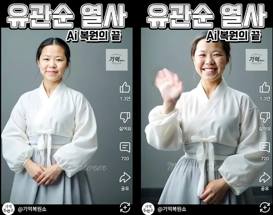 유튜브 'AI 기억복원소' 운영자 정성훈(33)씨가 AI로 복원한 유관순 열사 영상. 유관순 열사가 고운 한복을 입은 모습을 구현한 해당 영상은 14일 기준 조회수 60만회를 넘어섰다. 유튜브 캡처