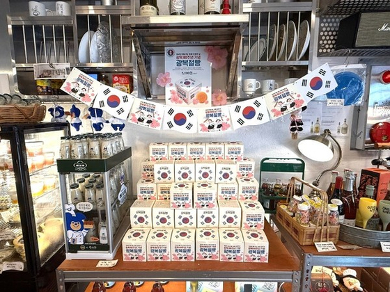 광복절빵. 사진 조폐공사