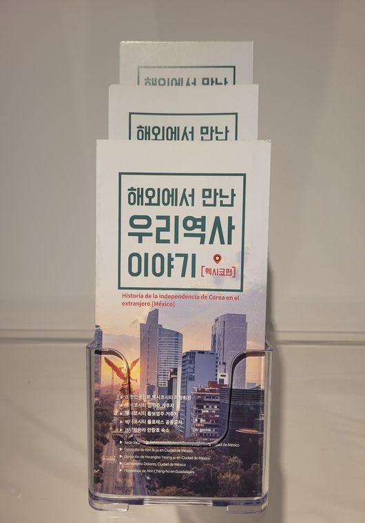 서경덕 교수 제공