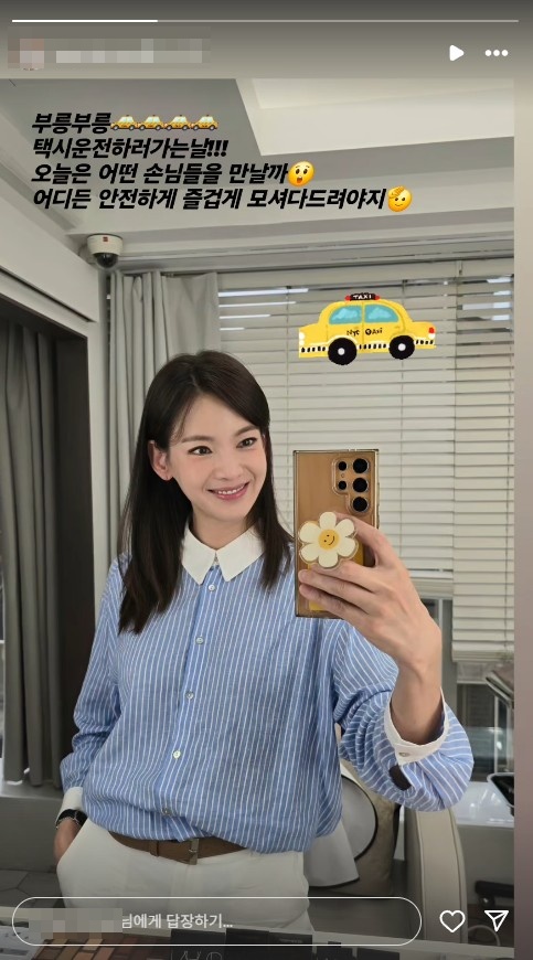 정가은 SNS