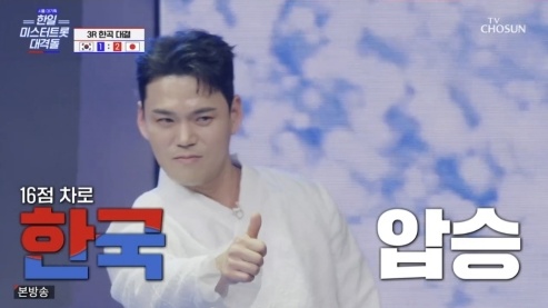 방송 화면 캡처