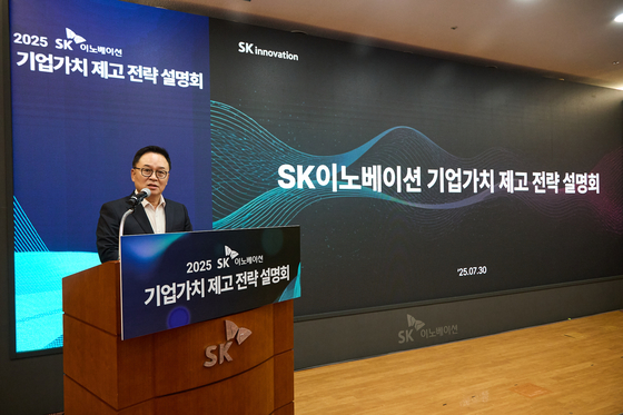 장용호 SK이노베이션 총괄사장이 지난달 30일 서울 종로구 SK서린빌딩 수펙스홀에서 열린 '2025 SK이노베이션 기업가치 제고 전략 설명회'에서 SK온의 성장 스토리에 대해 발표하고 있다. SK이노베이션 제공