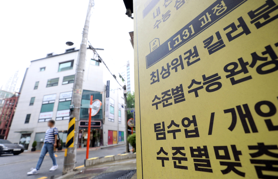 킬러문항 등에 대비한다는 서울 대치동의 한 학원 간판. [중앙포토]