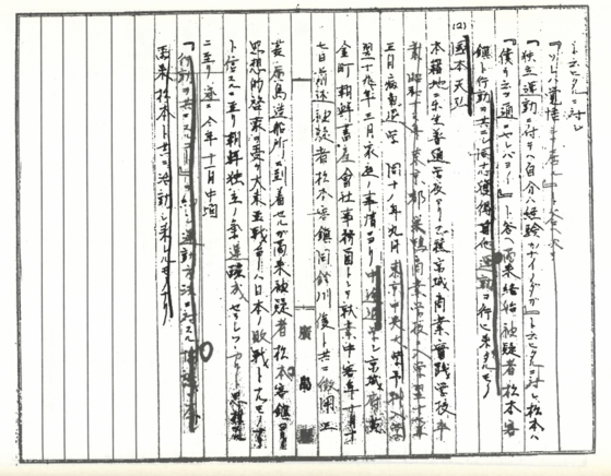 치안대책요강 외 일본내무성 자료, 일본 히로시마 미쓰비시조선소에서 노역한 이천홍의 일본명(국본천홍) 등 인적 사항이 적혀 있다. 자료 국가보훈부  