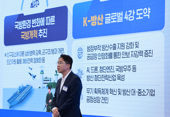 정기획위원회 홍현익 외교안보분과장이 13일 청와대 영빈관에서 열린 국정기획위원회 국민보고대회에서 발표하고 있다. 연합