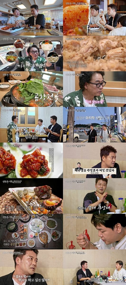 방송 화면 캡처
