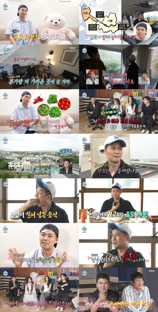 방송 화면 캡처