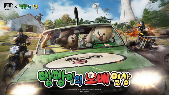 크래프톤 제공.