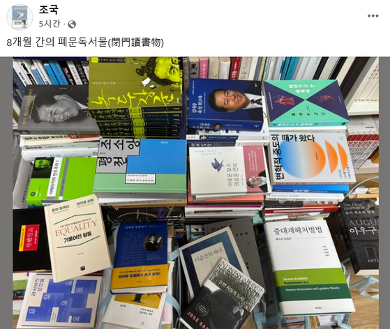 조 전 대표가 16일 소셜미디어(SNS)에 올린 게시물. 사진 조 전 대표 페이스북 캡처
