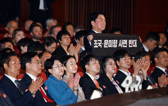 안철수 국민의힘 의원이 15일 서울 세종문화회관에서 열린 제80주년 광복절 경축식에서 조국 윤미향 사면 반대 플래카드를 들고 있다. 대통령실사진기자단