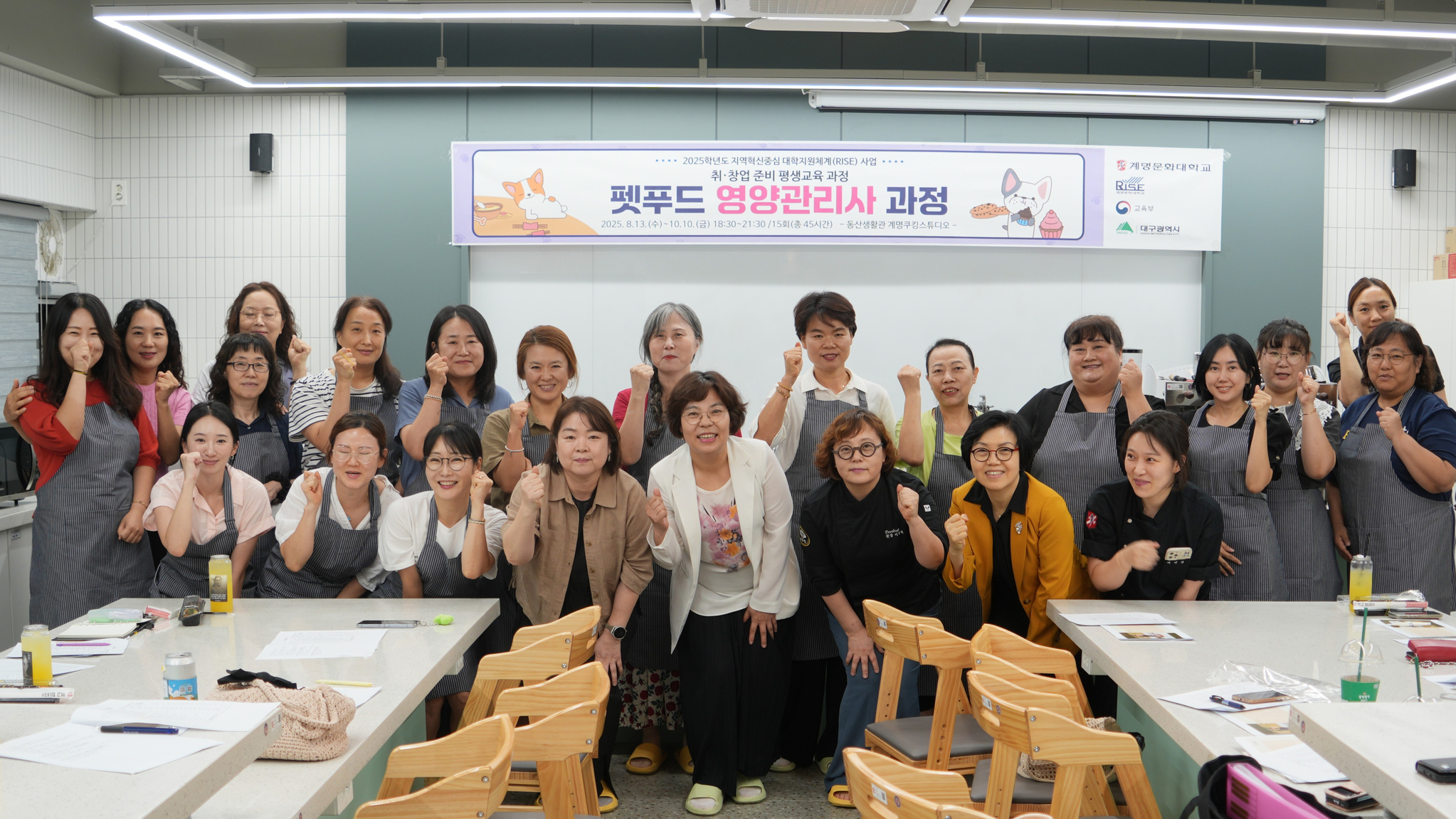 펫푸드영양관리사 양성과정 개강식