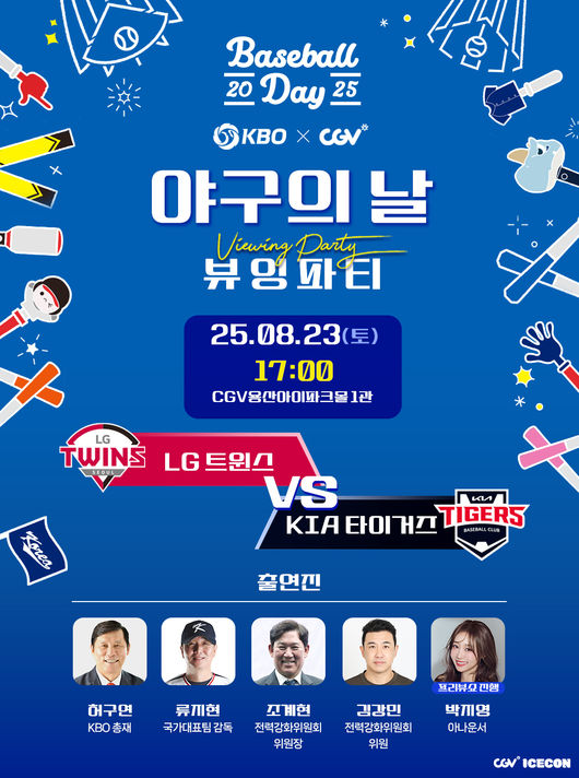 KBO 제공