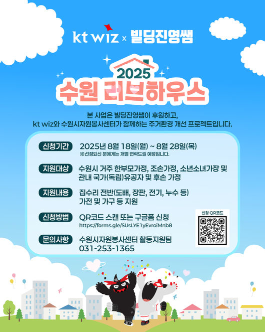 KT 위즈 제공