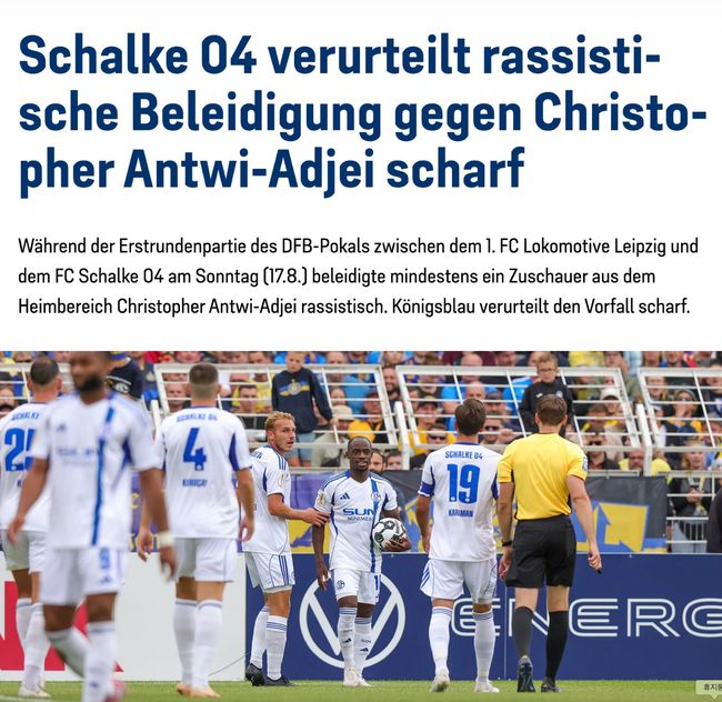 [사진] FC 샬케04 공식 홈페이지