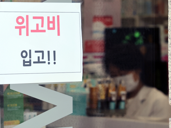 서울 강남구 한 약국에 위고비 입고 안내문이 붙어있다. 뉴스1