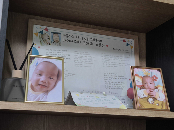 지난 6일 경기 안산 단원구에 있는 사단법인 '아이들세상 함박웃음'에서 찍은 가을이의 사진. 전율 기자