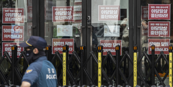 김건희 특검팀의 국민의힘 당사 압수수색에 당 지도부와 당 대표 후보 등이 강력 반발을 하고 있는 17일 서울 여의도 국민의힘 당사 입구에 특검을 규탄하는 내용의 팻말이 걸려 있다. 연합뉴스