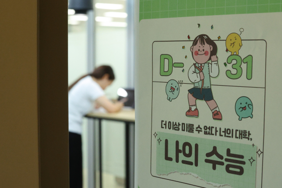 지난해 10월 서울 강남구 강남하이퍼학원 본원에서 수험생들이 공부하고 있다. 뉴스1