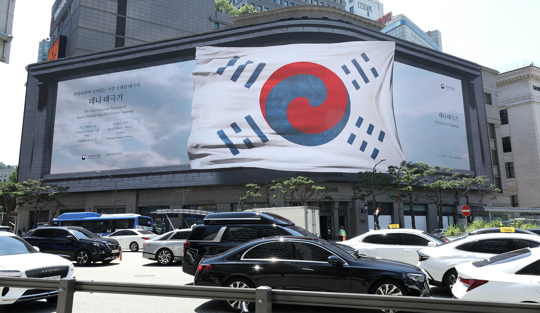 서울 중구 신세계스퀘어 전광판에 초고해상도로 복원한 ‘데니 태극기’가 상영되고 있다. 임현동 기자 