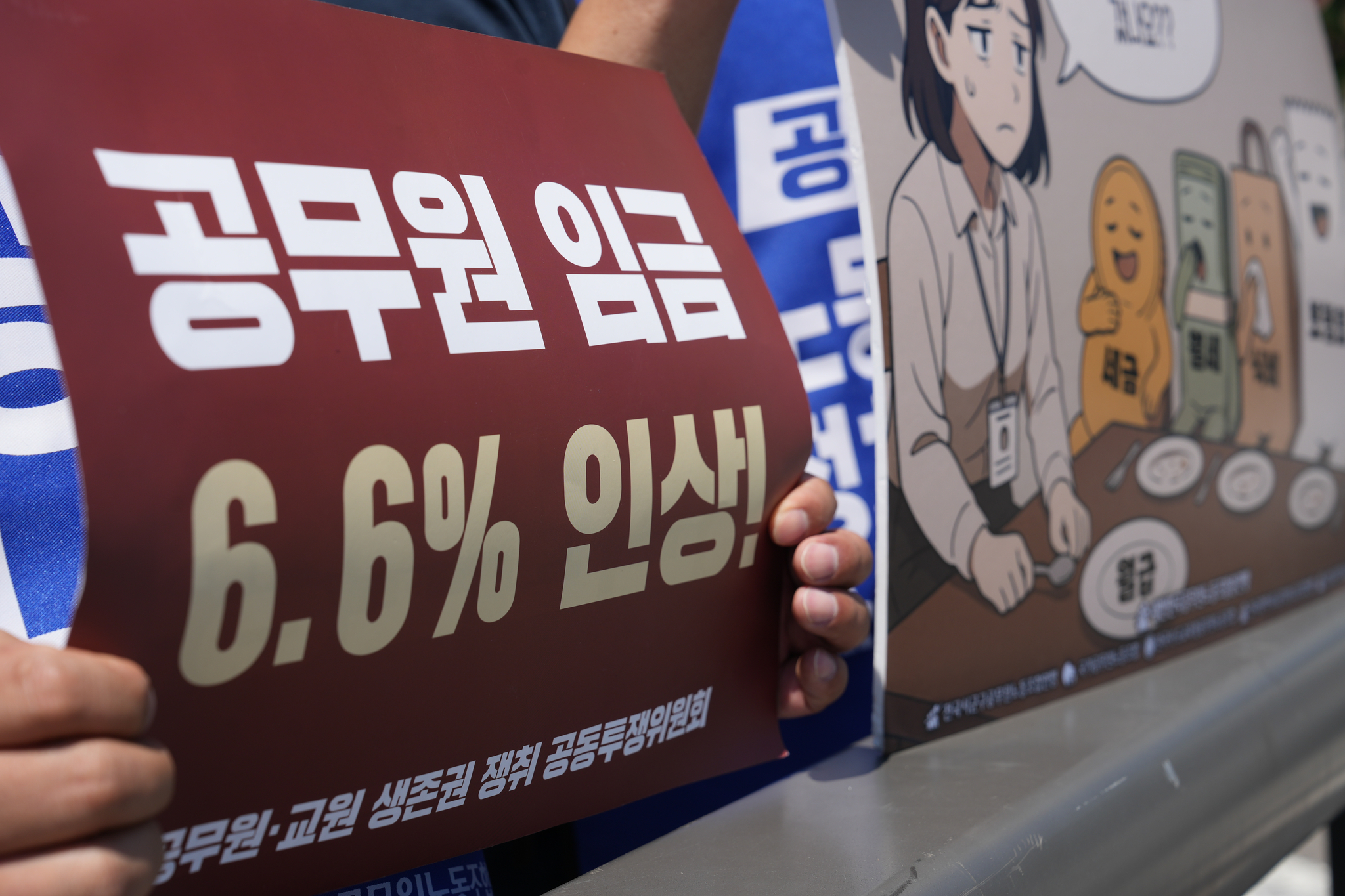 전국시군구공무원노동조합연맹은 지난 12일 용산 대통령실 앞에서 공무원 임금인상을 요구하는 집회를 개최했다.