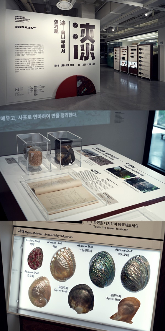 '칠-옻나무에서 칠기로' 전시가 진행 중인 서울공예박물관 공예아카이브실 전경. ⓒ서울공예박물관