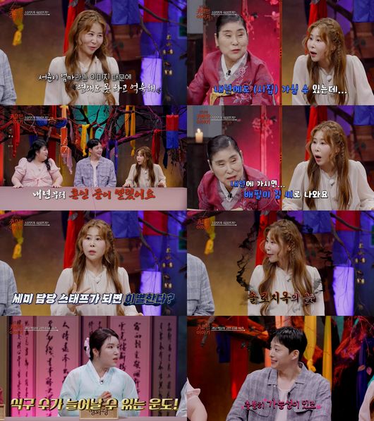 방송 화면 캡처