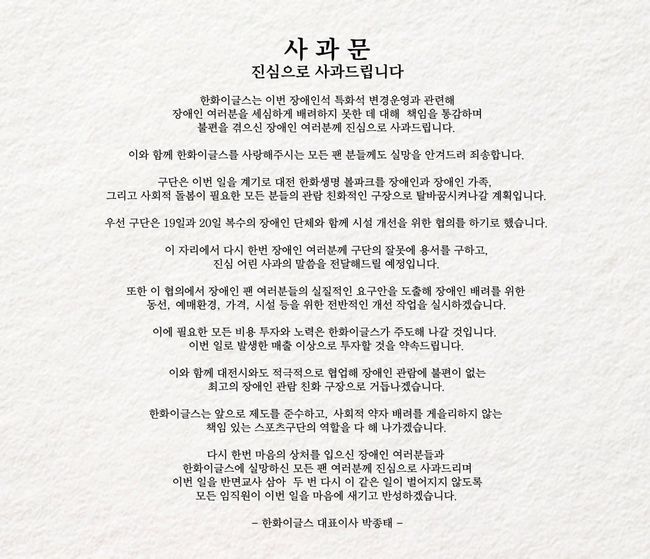 한화 이글스 제공