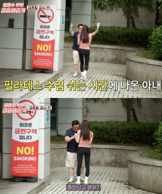 개그맨 윤정수가 12세 연하 필라테스 강사 아내와 혼인신고를 마쳤다. 사진 유튜브 채널 ‘여의도 육퇴클럽’ 영상 캡처