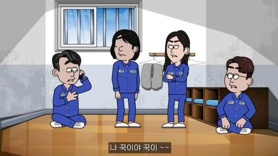 '내 이름은 오춘삼'이라는 유튜브 채널은 지난 15일 '이 돈은 이제 제 거예여~'라는 제목으로 윤미향 전 국회의원의 광복절 특별사면을 비판하는 애니메이션을 올렸다. 유튜브 캡처