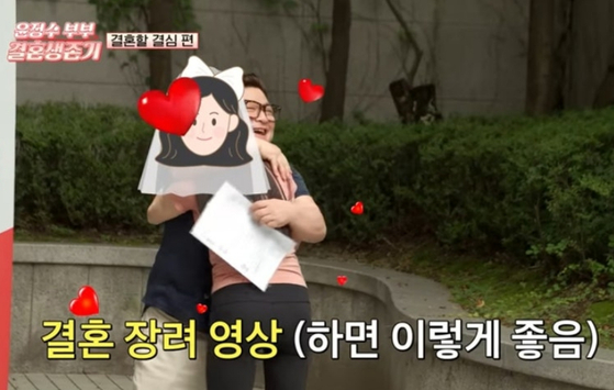 개그맨 윤정수가 12세 연하 필라테스 강사 아내와 혼인신고를 마쳤다. 사진 유튜브 채널 ‘여의도 육퇴클럽’ 영상 캡처