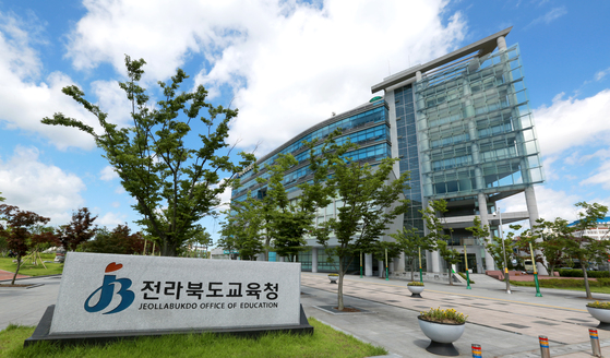 전북 전주시 효자동 전북도교육청 전경. [사진 전북도교육청]