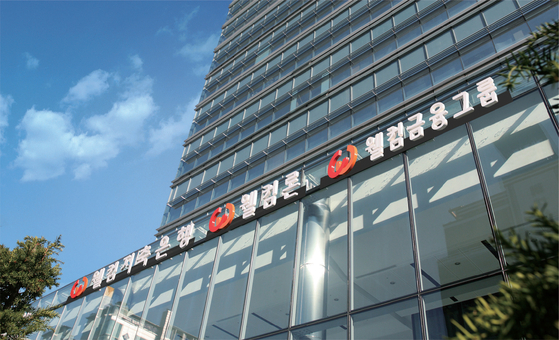 서울 구로동에 위치한 웰컴저축은행 본점 전경. 사진=웰컴저축은행