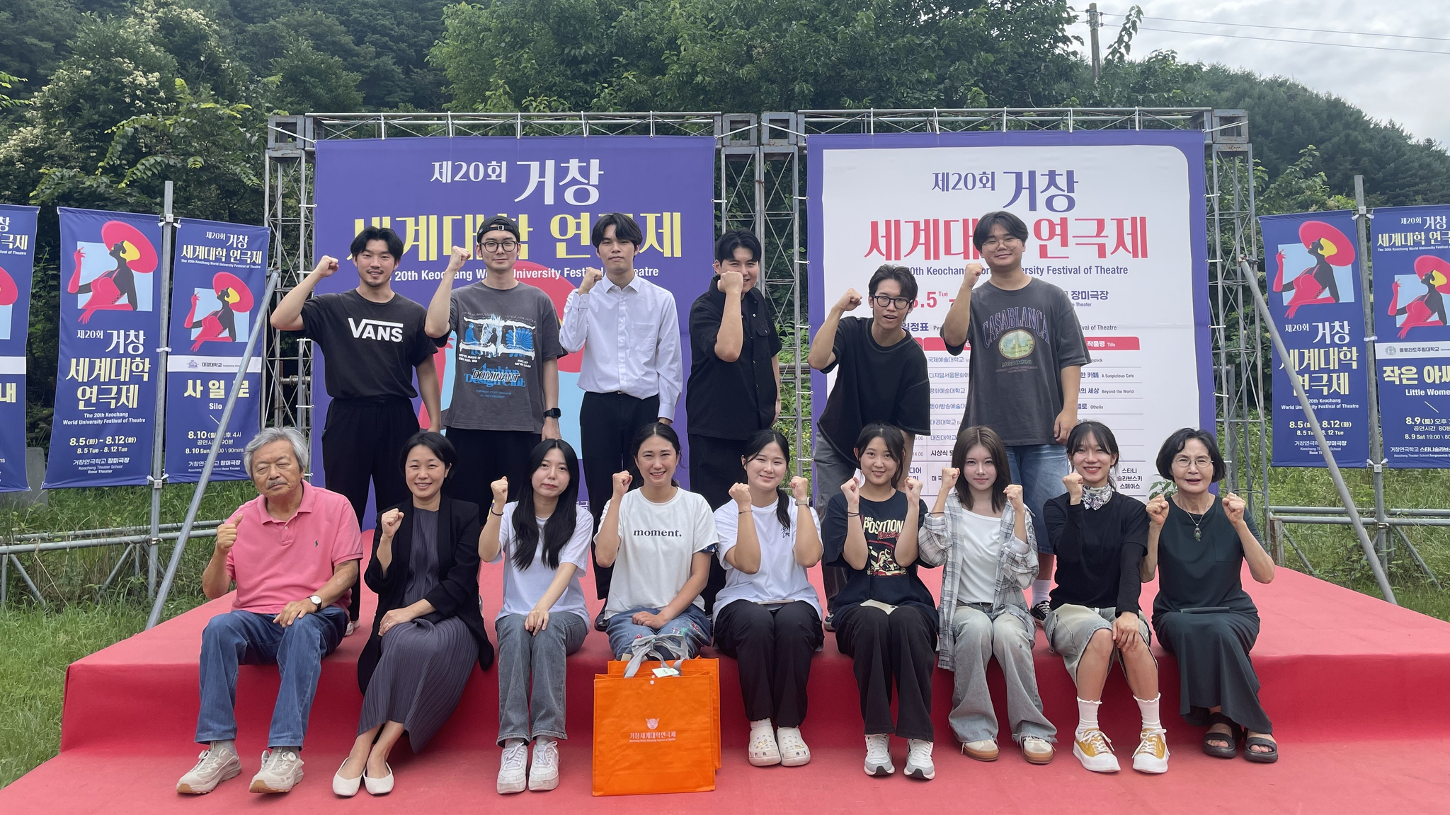 ▲정화예대 연기전공 학생들이 ‘제20회 거창세계대학연극제’에서 연극 ‘너머의 세상(주원규 작)’을 무대에 올리고, (사)거창연극제육성진흥회 이종일 회장(사진 앞줄 좌측)과 함께 기념 촬영을 하고 있다.