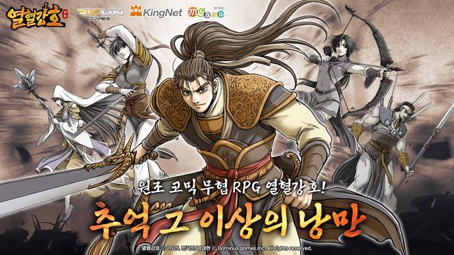 엠게임 제공.
