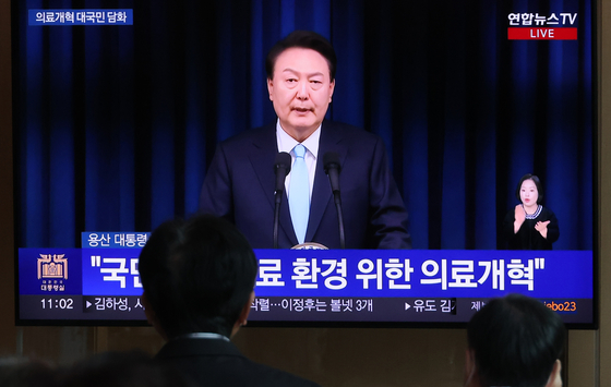 4월 1일 오전 서울역 대합실에서 시민들이 의과대학 증원을 비롯한 의료 개혁과 관련한 윤석열 당시 대통령의 대국민 담화를 지켜보고 있다. 연합뉴스