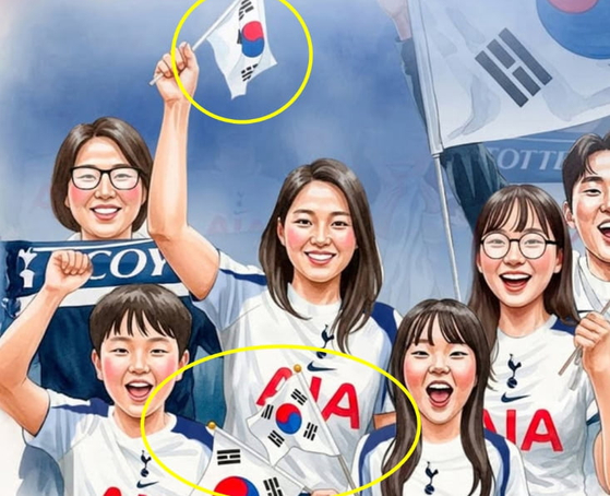 토트넘이 SNS에 올린 잘못 그려진 태극기. 사진 서경덕 교수 페이스북 캡처
