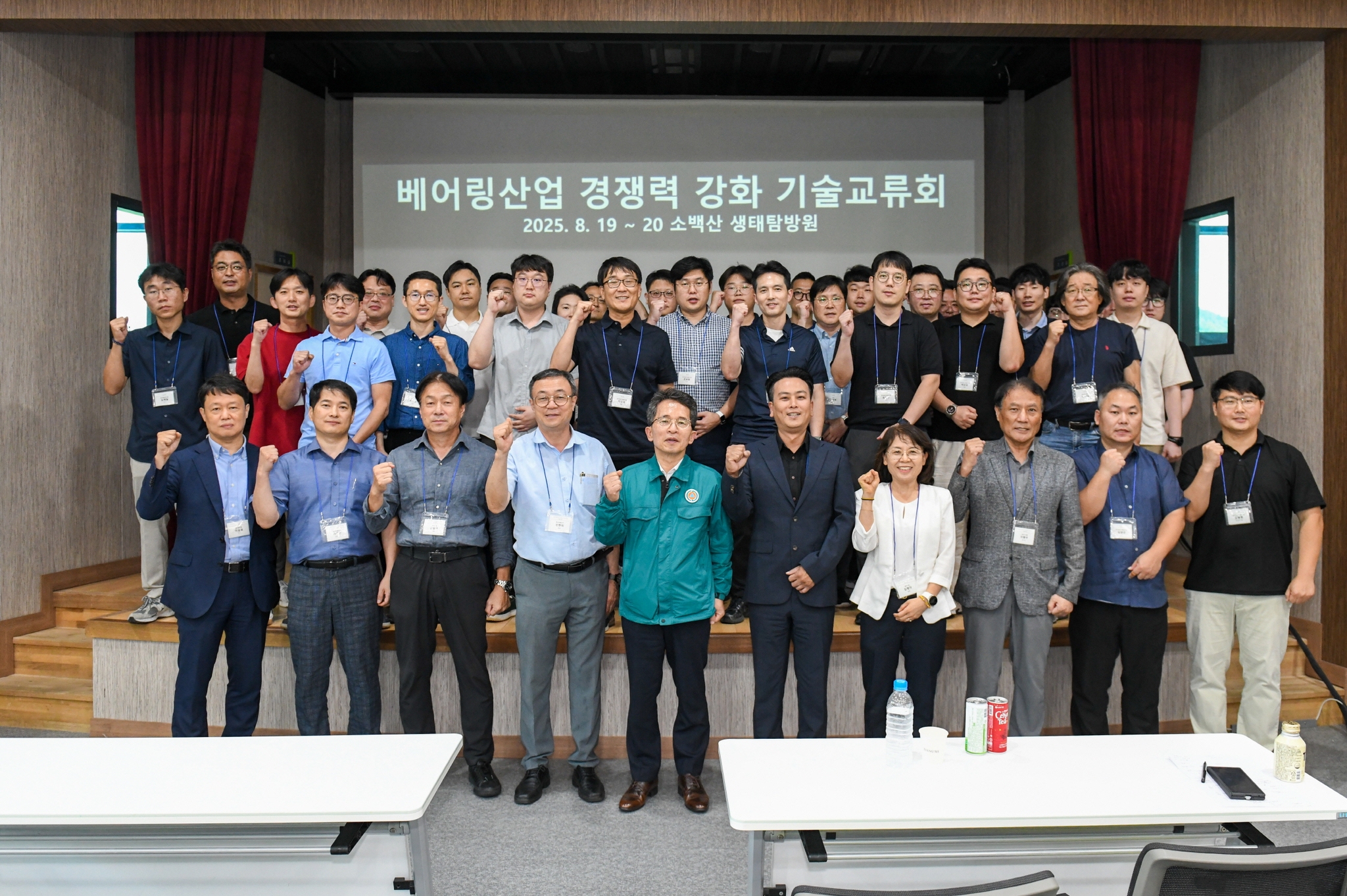 영주시, ‘베어링산업 경쟁력 강화 기술교류회’ 개최 단체기념사진