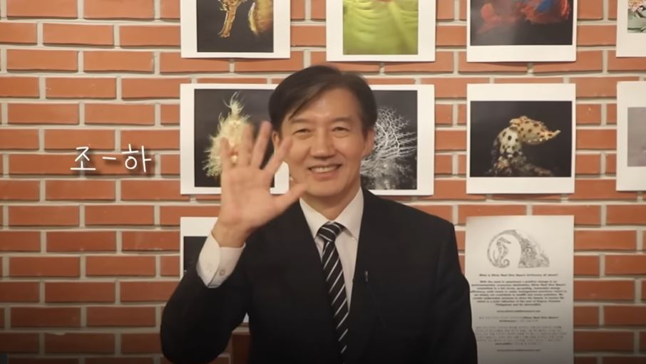 사진 조국 전 조국혁신당 대표 유튜브 캡처
