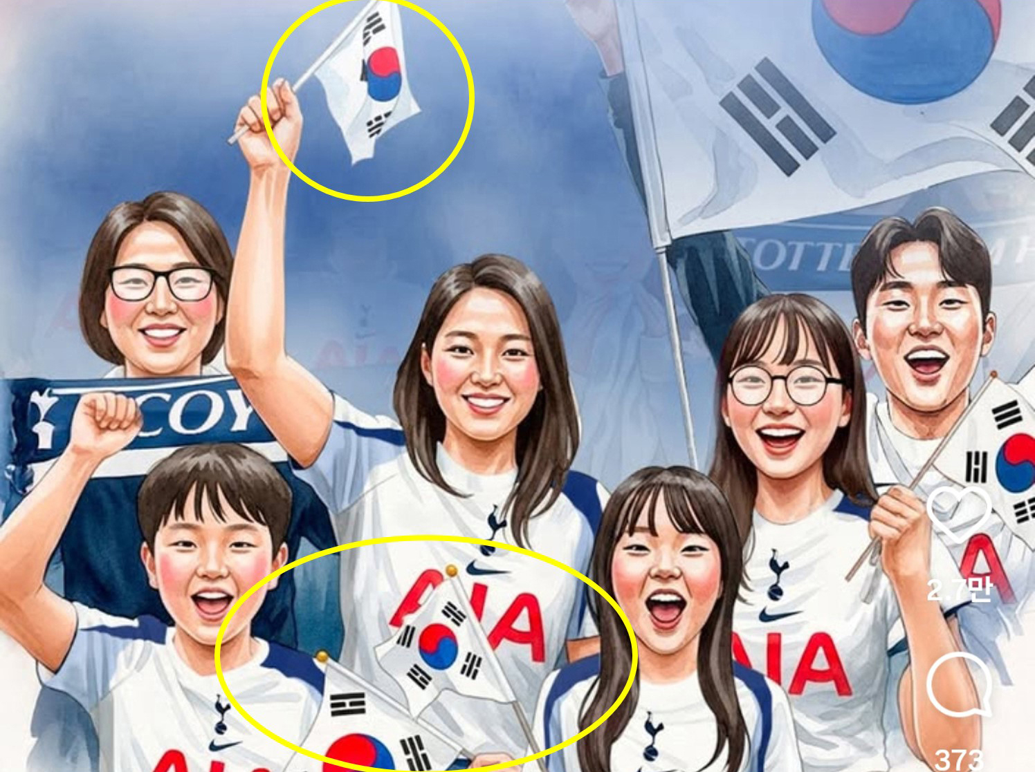 손흥민이 떠난 토트넘이 소셜미디어에 4괘가 잘못 그려진 ‘엉터리 태극기’를 사용했다는 지적이 나왔다. [사진 서경덕]