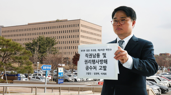 지난해 3월 19일 임현택 대한소아청소년과의사회장이 조규홍 보건복지부 장관·박민수 차관을 고발하기 위해 정부과천청사 고위공직자범죄수사처(공수처)를 방문하고 있다. 연합뉴스