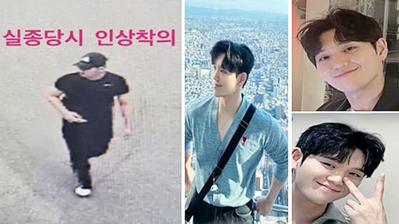 실종된 소방대원 A씨. A씨 가족 제공