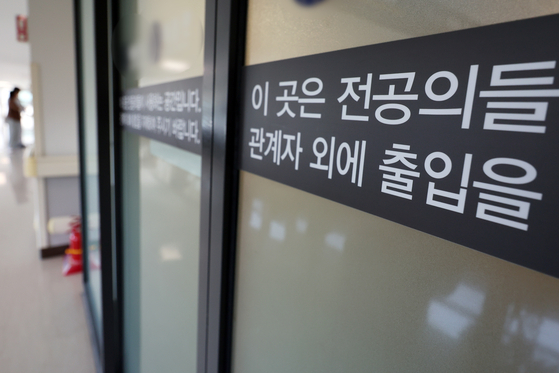 지난 10일 서울 시내 한 대학병원 내 전공의 전용공간의 모습. 뉴스1