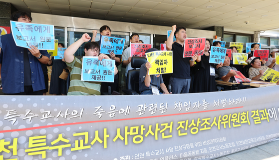 지난달 인천 남동구 인천교육청 앞에서 열린 인천 특수교사 사망사건 진상조사위원회 결과에 대한 기자회견에서 특수교사 사망 진상규명을 위한 비상대책위 및 장애인단체 회원들이 구호를 외치고 있다.   연합뉴스