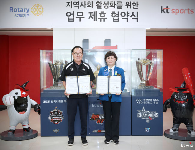 KT 위즈 제공