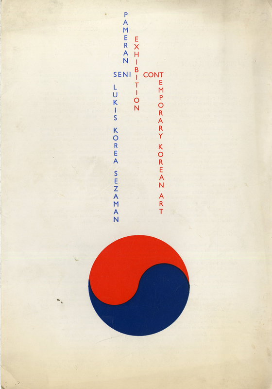 최덕휴, 최영림, 천경자 이마동, 도상봉 등이 참여한 '한국현대미술초대전' 리플릿, 말레이시아 국립갤러리,1966, 2-325x18cm, 접지 3쪽 1966 ⓒ김달진미술자료박물관 