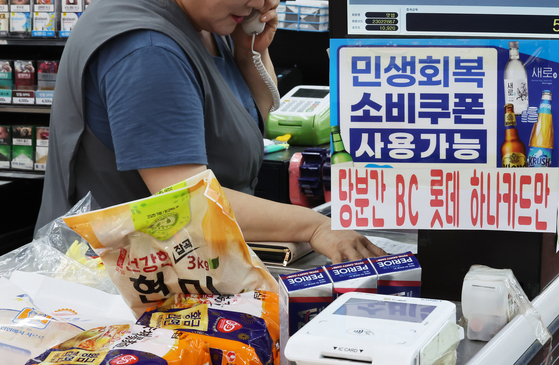 지난달 30일 서울 마포구에 위치한 한 동네 슈퍼마켓에 민생회복 소비쿠폰 사용 안내 문구가 적혀있다. 뉴스1