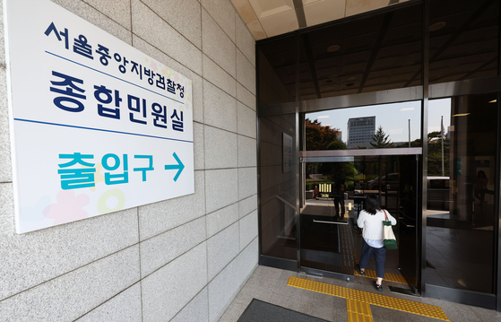 서울중앙지검 모습. 연합뉴스