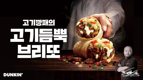 던킨이 데이비드 리 셰프와 함께 ‘고기듬뿍’ 신제품 3종을 출시했다. 사진 던킨